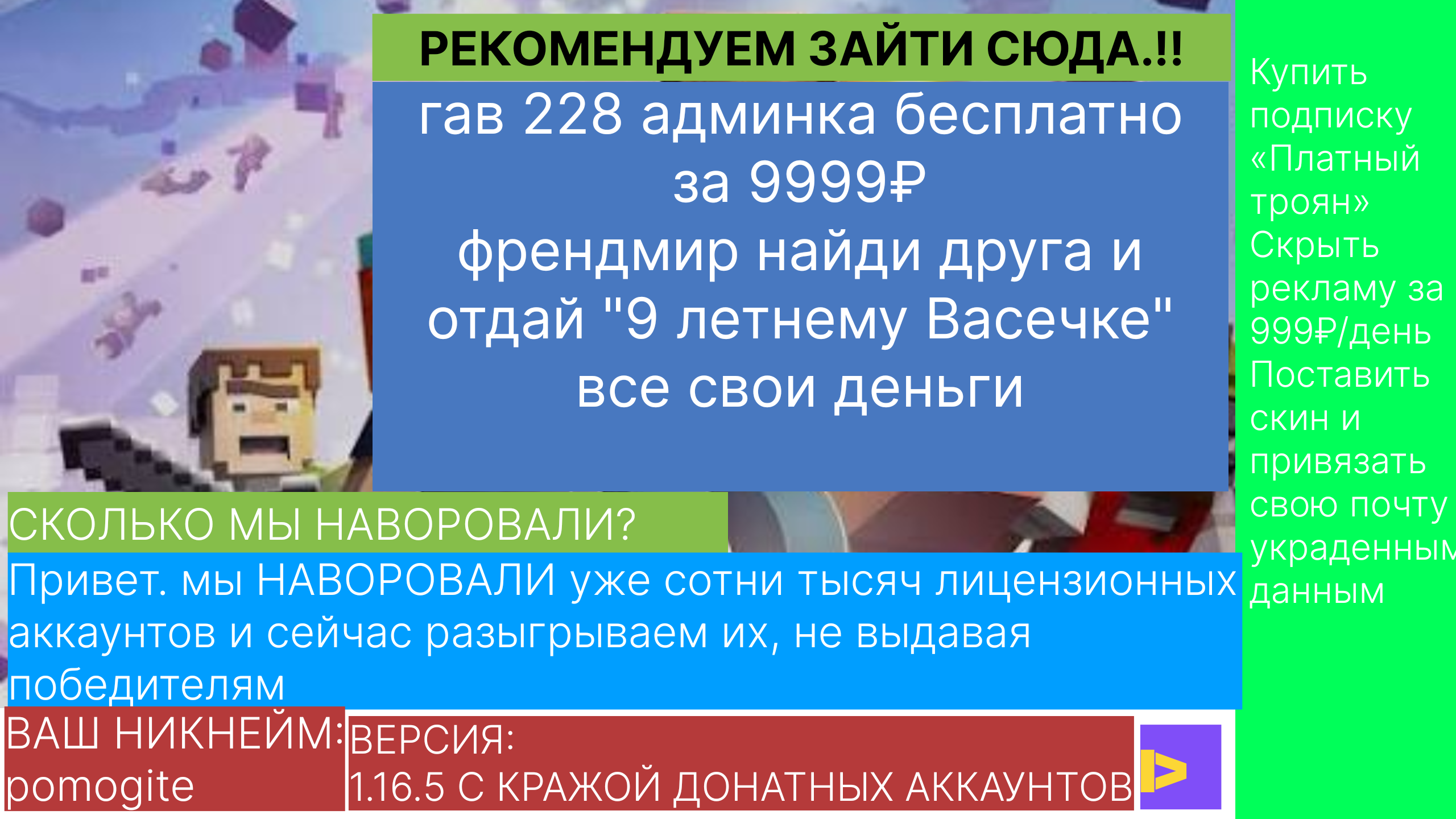 Другой лаунчер